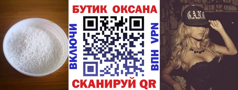 БУТИРАТ GHB  Покровск 
