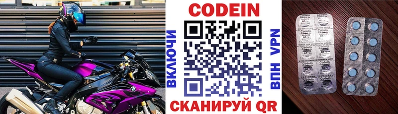 Кодеиновый сироп Lean Purple Drank закладки Покровск