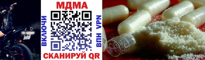 MDMA кристаллы  Покровск 