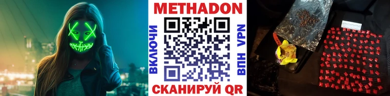 где продают   Покровск  Метадон VHQ 